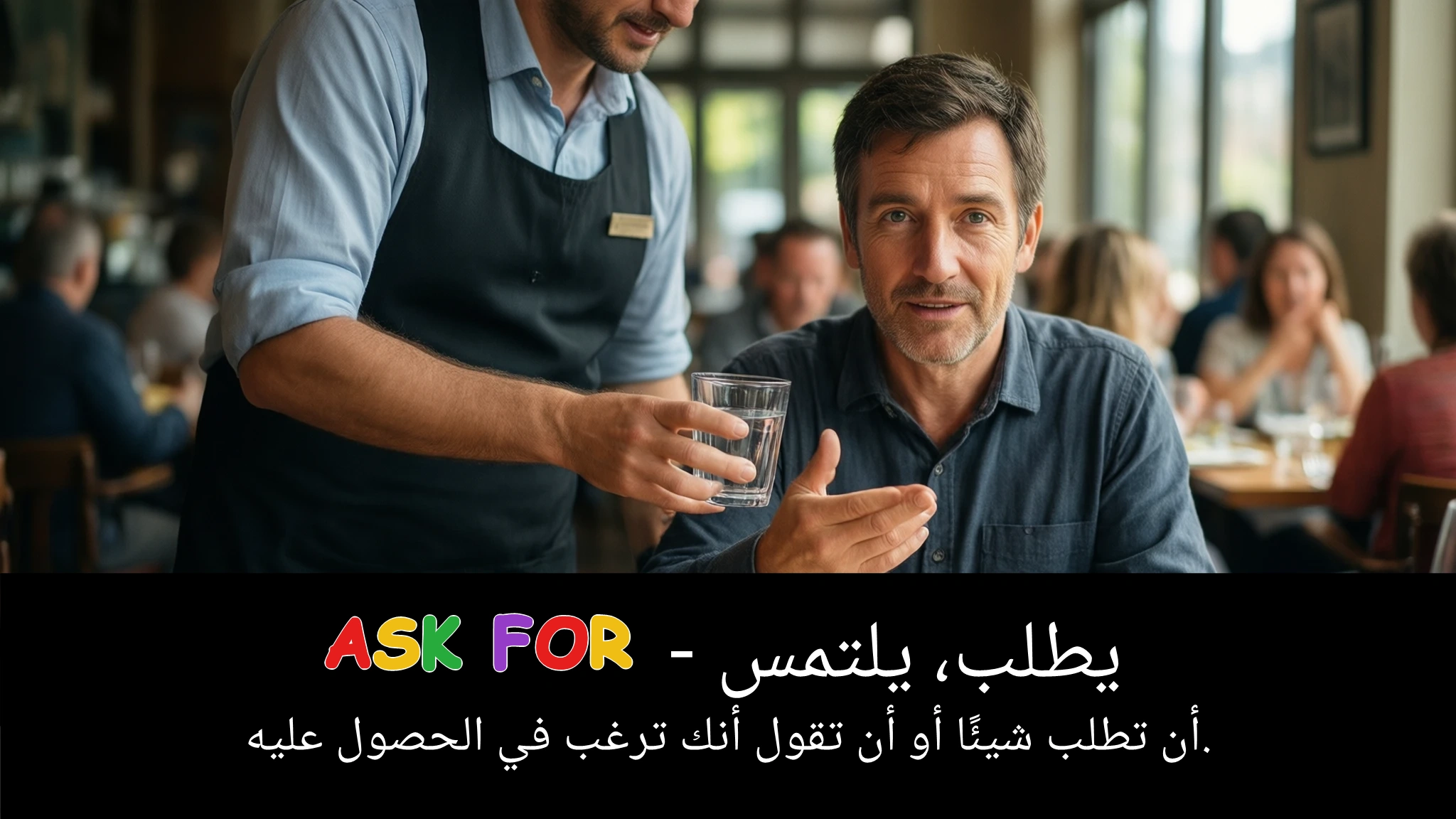 Arabic Illustration for ask for